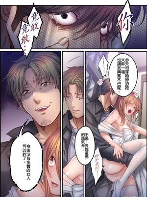 [FFC] 寝取りエステで、今夜、妻が…。1-49[完结]_1216