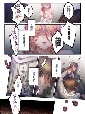 [FFC] 寝取りエステで、今夜、妻が…。1-49[完结]_1218