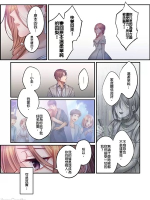 [FFC] 寝取りエステで、今夜、妻が…。1-49[完结]_1220