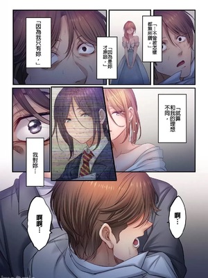 [FFC] 寝取りエステで、今夜、妻が…。1-49[完结]_1224