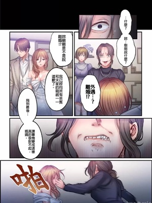 [FFC] 寝取りエステで、今夜、妻が…。1-49[完结]_1226