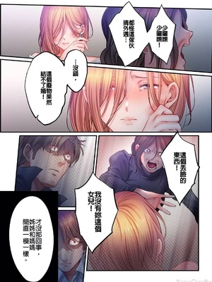 [FFC] 寝取りエステで、今夜、妻が…。1-49[完结]_1228