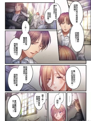 [FFC] 寝取りエステで、今夜、妻が…。1-49[完结]_1232