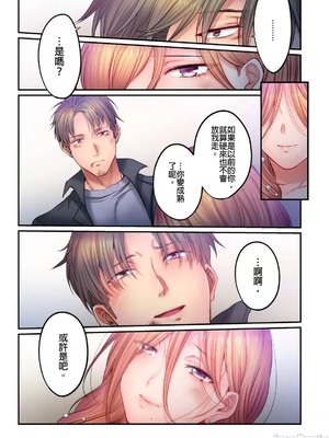 [FFC] 寝取りエステで、今夜、妻が…。1-49[完结]_1236