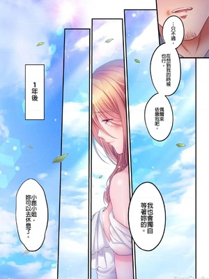 [FFC] 寝取りエステで、今夜、妻が…。1-49[完结]_1237