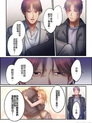 [FFC] 寝取りエステで、今夜、妻が…。1-49[完结]_1244