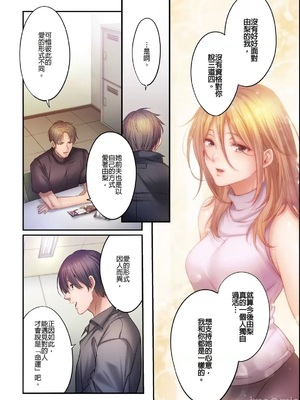 [FFC] 寝取りエステで、今夜、妻が…。1-49[完结]_1245