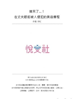 [FFC] 寝取りエステで、今夜、妻が…。1-49[完结]_1247