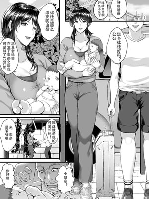 [焼酎MAC (ほずみけんじ)] 催眠夫婦性活 [皇色汉化]  [無修正] [DL版]__003