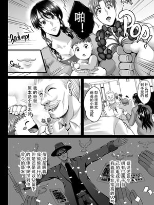 [焼酎MAC (ほずみけんじ)] 催眠夫婦性活 [皇色汉化]  [無修正] [DL版]__004