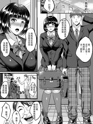 [焼酎MAC (ほずみけんじ)] 催眠夫婦性活 [皇色汉化]  [無修正] [DL版]__019