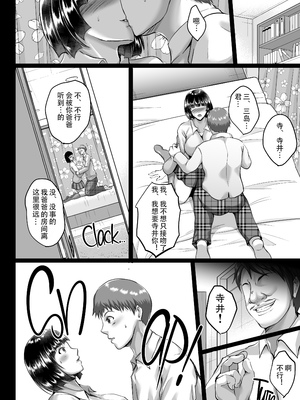 [焼酎MAC (ほずみけんじ)] 催眠夫婦性活 [皇色汉化]  [無修正] [DL版]__020