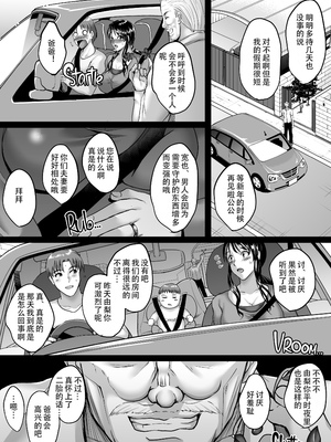 [焼酎MAC (ほずみけんじ)] 催眠夫婦性活 [皇色汉化]  [無修正] [DL版]__042