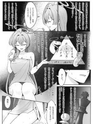 (C104) [一の矢研究室 (カイザーソース)] 花楽園 (ブルーアーカイプ)_21