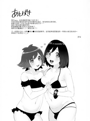 [荷重ガム (さな)] トヤカルがイ●シュ地方で色んな人とエッチなことする本 (ポケットモンスター X・Y、ポケットモンスター ブラック・ホワイト) [贱兔汉化组]_20