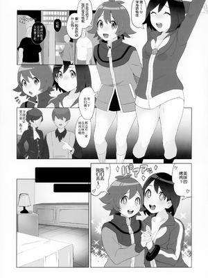[荷重ガム (さな)] トヤカルがイ●シュ地方で色んな人とエッチなことする本 (ポケットモンスター X・Y、ポケットモンスター ブラック・ホワイト) [贱兔汉化组]_16