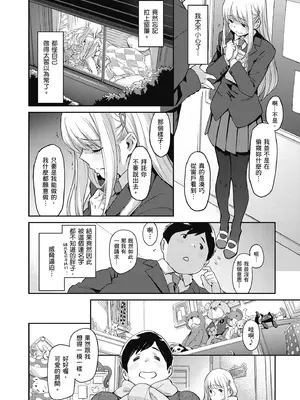 [三巷文] こんなこと｜愛上這樣的她 [中国翻訳] [無修正] [DL版]_104