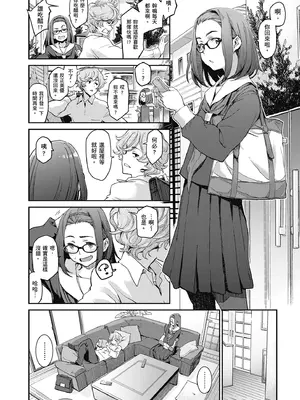 [三巷文] こんなこと｜愛上這樣的她 [中国翻訳] [無修正] [DL版]_024