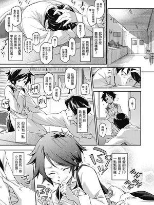 [三巷文] こんなこと｜愛上這樣的她 [中国翻訳] [無修正] [DL版]_227