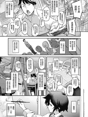 [三巷文] こんなこと｜愛上這樣的她 [中国翻訳] [無修正] [DL版]_223