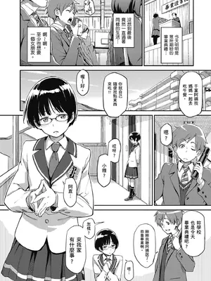 [三巷文] こんなこと｜愛上這樣的她 [中国翻訳] [無修正] [DL版]_072