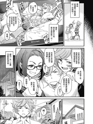[三巷文] こんなこと｜愛上這樣的她 [中国翻訳] [無修正] [DL版]_023