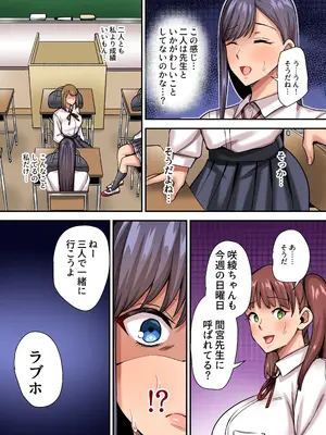 [NCP] 真面目系優等生、柏木咲綾の秘密～おじさんに身体を好き放題されて堕ちていく私達～_15