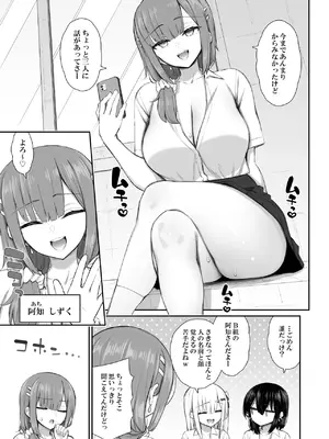 [いづれ] 家出ギャルな先輩は簡単にヤらせてくれる 4_24