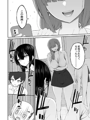 [いづれ] 家出ギャルな先輩は簡単にヤらせてくれる 4_27