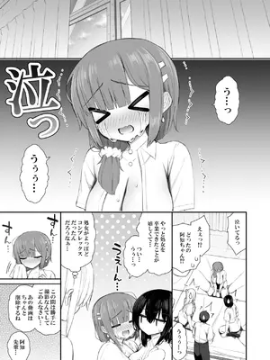 [いづれ] 家出ギャルな先輩は簡単にヤらせてくれる 4_64
