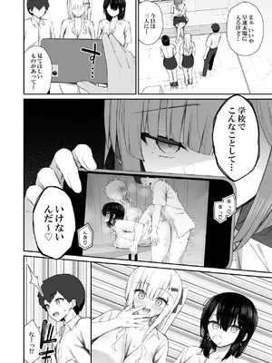 [いづれ] 家出ギャルな先輩は簡単にヤらせてくれる 4_25