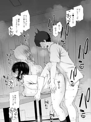 [いづれ] 家出ギャルな先輩は簡単にヤらせてくれる 4_19