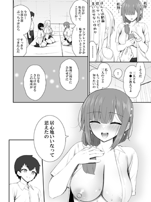 [いづれ] 家出ギャルな先輩は簡単にヤらせてくれる 4_65