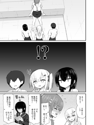 [いづれ] 家出ギャルな先輩は簡単にヤらせてくれる 4_30