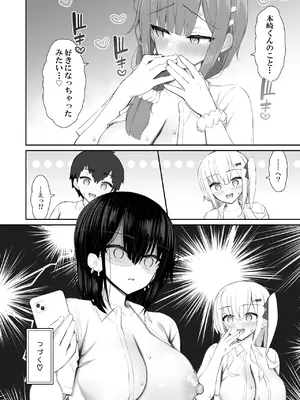 [いづれ] 家出ギャルな先輩は簡単にヤらせてくれる 4_67