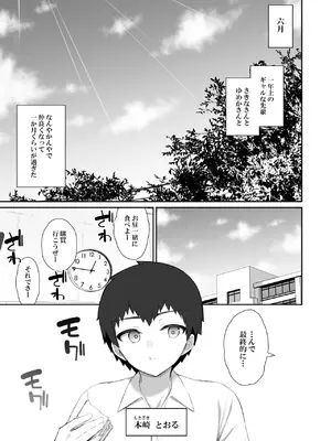 [いづれ] 家出ギャルな先輩は簡単にヤらせてくれる 4_04
