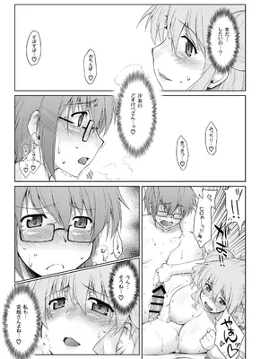 [沙悟荘 (瀬浦沙悟)] あやふや☆ろけっと (ひだまりスケッチ) [DL版]_14