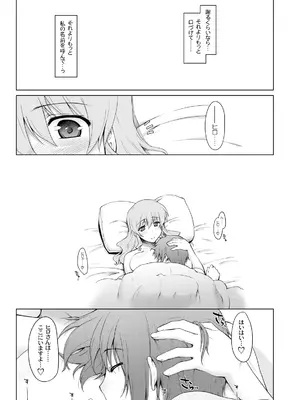 [沙悟荘 (瀬浦沙悟)] あやふや☆ろけっと (ひだまりスケッチ) [DL版]_28
