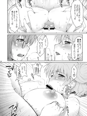 [沙悟荘 (瀬浦沙悟)] あやふや☆ろけっと (ひだまりスケッチ) [DL版]_07