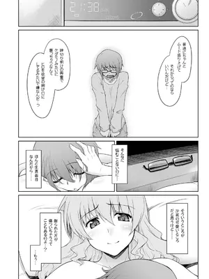 [沙悟荘 (瀬浦沙悟)] あやふや☆ろけっと (ひだまりスケッチ) [DL版]_27