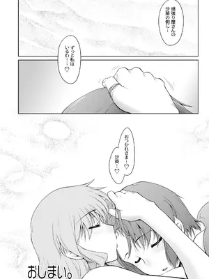 [沙悟荘 (瀬浦沙悟)] あやふや☆ろけっと (ひだまりスケッチ) [DL版]_29
