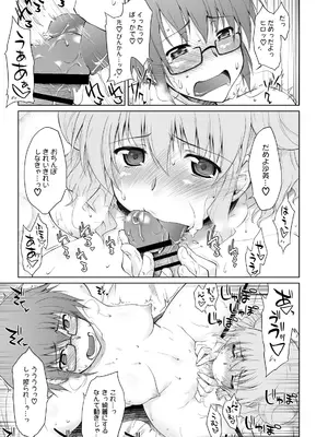 [沙悟荘 (瀬浦沙悟)] あやふや☆ろけっと (ひだまりスケッチ) [DL版]_10