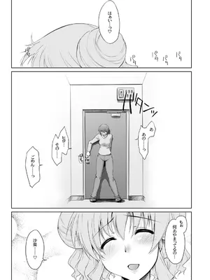 [沙悟荘 (瀬浦沙悟)] あやふや☆ろけっと (ひだまりスケッチ) [DL版]_04