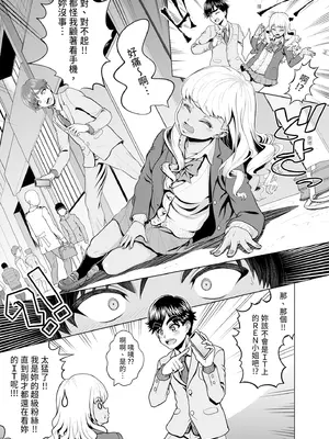 [雉中まひろ] 千恵と可憐のドスケベセックスマッチ｜千惠和可憐的色情性愛比賽 [中国翻訳] [無修正] [DL版]_107