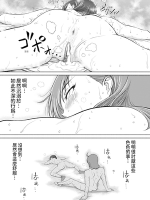 [雉中まひろ] 千恵と可憐のドスケベセックスマッチ｜千惠和可憐的色情性愛比賽 [中国翻訳] [無修正] [DL版]_201