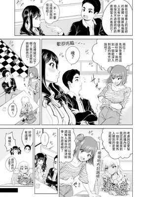 [雉中まひろ] 千恵と可憐のドスケベセックスマッチ｜千惠和可憐的色情性愛比賽 [中国翻訳] [無修正] [DL版]_063