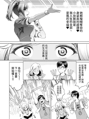 [雉中まひろ] 千恵と可憐のドスケベセックスマッチ｜千惠和可憐的色情性愛比賽 [中国翻訳] [無修正] [DL版]_134