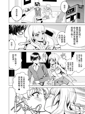 [雉中まひろ] 千恵と可憐のドスケベセックスマッチ｜千惠和可憐的色情性愛比賽 [中国翻訳] [無修正] [DL版]_110