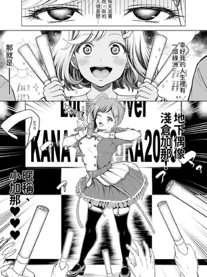 [雉中まひろ] 千恵と可憐のドスケベセックスマッチ｜千惠和可憐的色情性愛比賽 [中国翻訳] [無修正] [DL版]_133