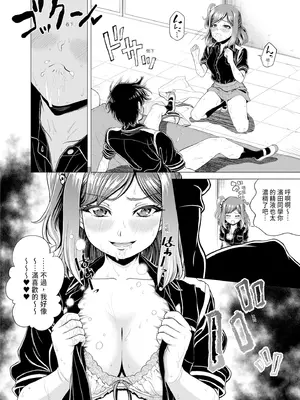 [雉中まひろ] 千恵と可憐のドスケベセックスマッチ｜千惠和可憐的色情性愛比賽 [中国翻訳] [無修正] [DL版]_092